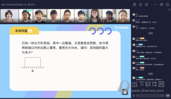 学而思培优mac电脑版
