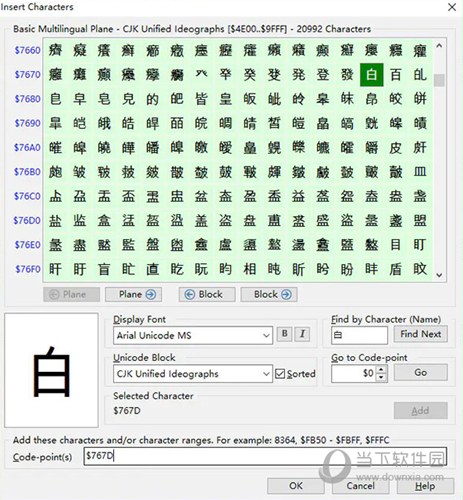 FontCreator13汉化补丁