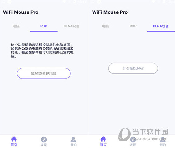无线鼠标专业版电脑版