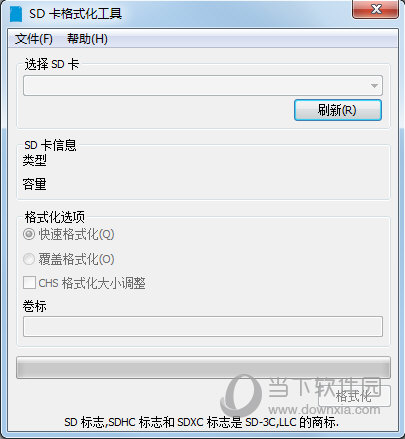 sd卡格式化工具