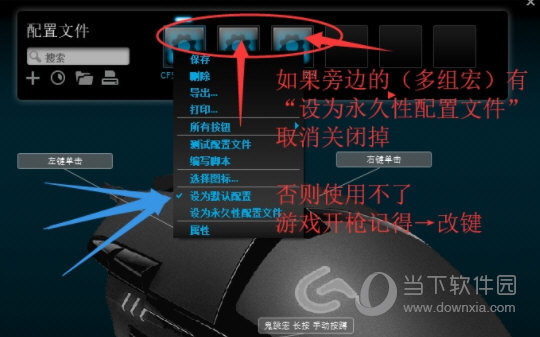 CF鼠标一键宏驱动
