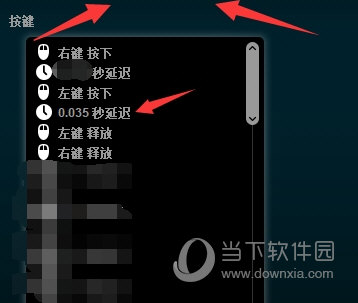 CF鼠标一键宏驱动