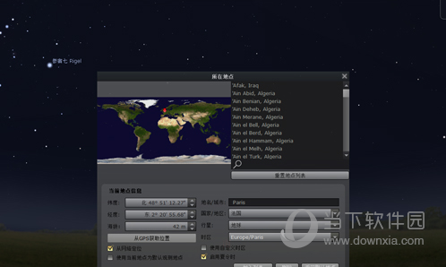 stellarium电脑版