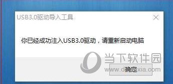pe一键注入驱动工具