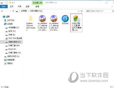 pe一键注入驱动工具