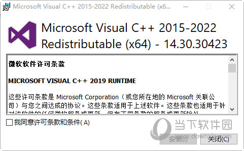 Visual C++14离线安装包