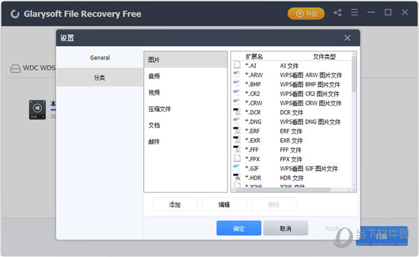 Glarysoft File Recovery
