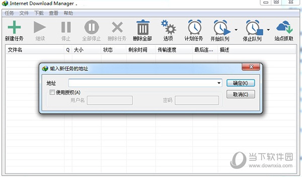 idm真正可用版2024 V6.42.7 最新永久免费版