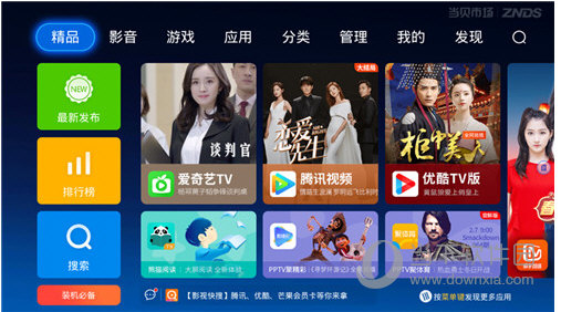 创维e900v21c线刷包
