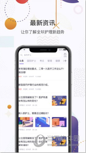 中国护士网APP