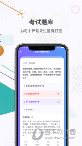 中国护士网APP