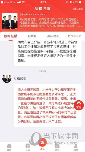 财急送苹果版