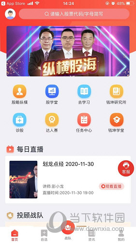 财急送苹果版