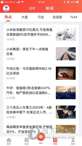 财急送苹果版
