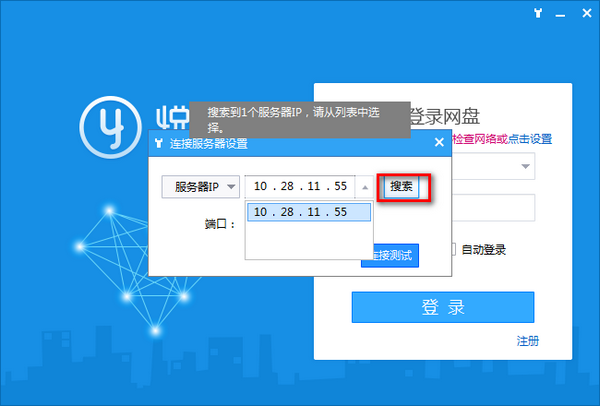 悦库网盘免费版