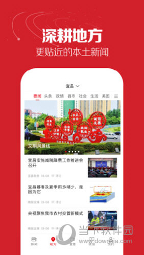 湖北日报APP