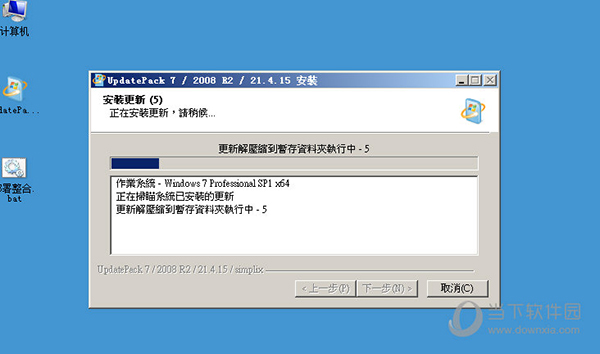 updatepack7r2
