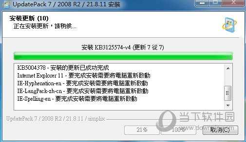 updatepack7r2