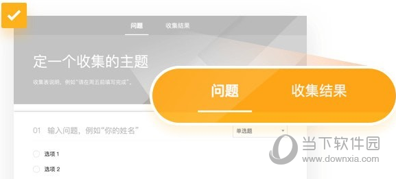 腾讯文档Mac版本