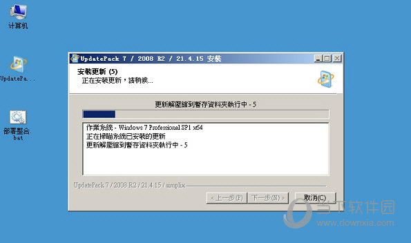 UpdatePack7R2-19.3.15更新包下载