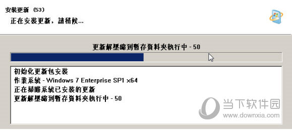 UpdatePack7R2下载