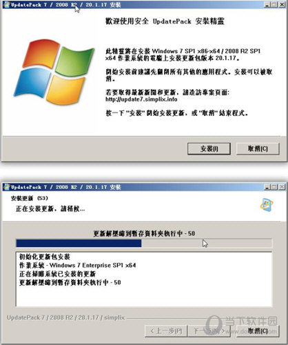 UpdatePack7R2下载