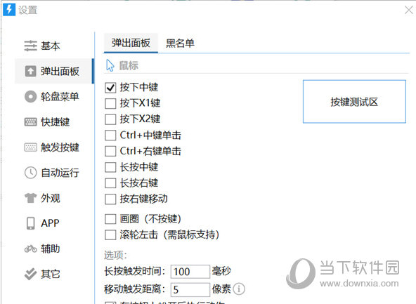 quicker工具破解版