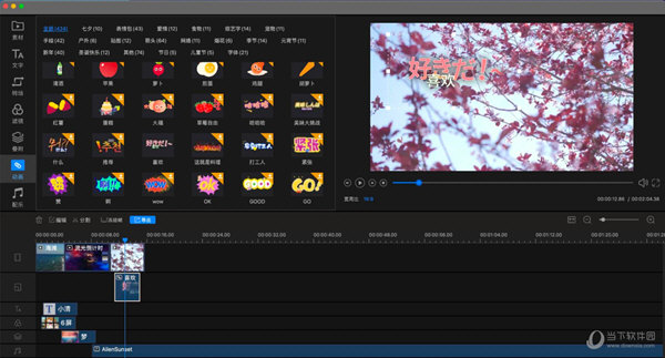 迅捷视频剪辑软件Mac版