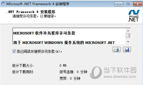 net4.0 xp离线安装包