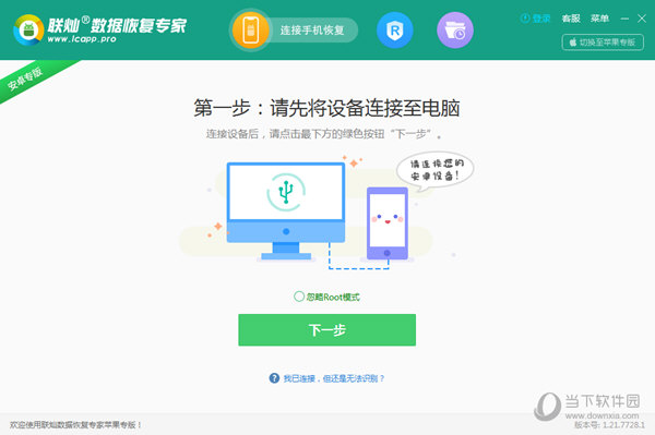 联灿数据恢复专家