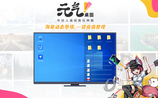元气桌面壁纸破解版52破解版