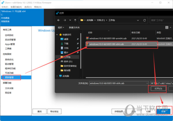 Win11 KB5005189更新补丁