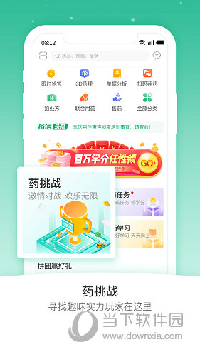 药信