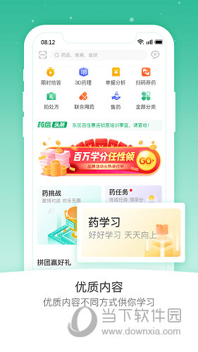 药信APP下载