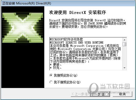 DX10.0官方下载