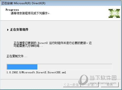 DX10.0官方下载
