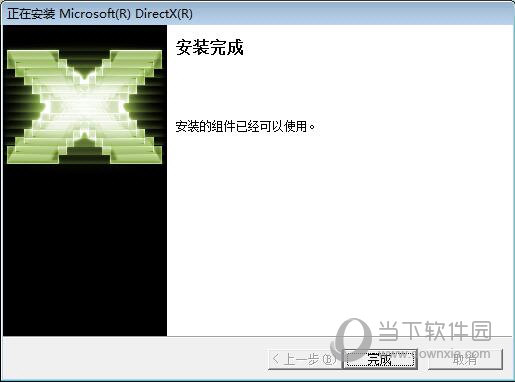 DX10.0官方下载