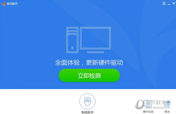 驱动精灵破解版下载