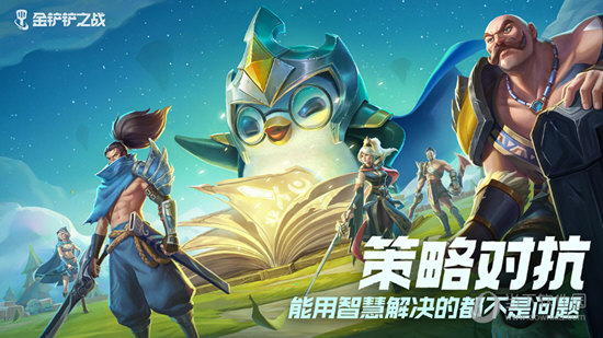 金铲铲之战iOS