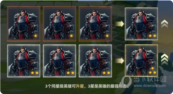 棋子升星