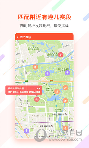 郁金香运动