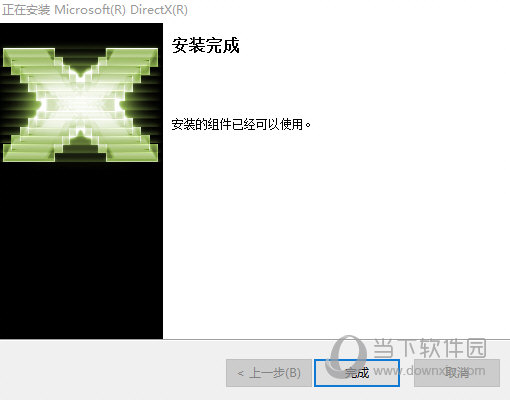 DX12最新版官方下载