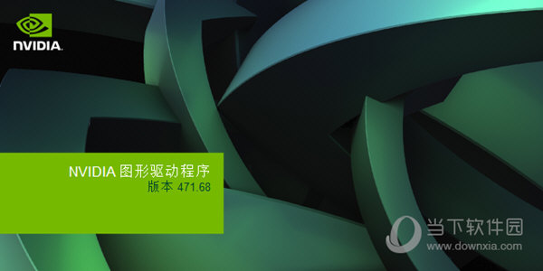 RTX3070显卡驱动