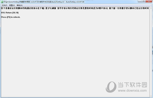autohotkey汉化补丁
