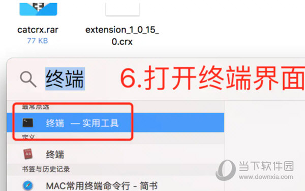macos谷歌浏览器猫抓插件