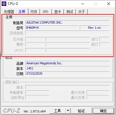 cpu-z电脑版(cpu检测软件)