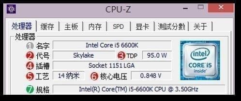 cpu-z电脑版(cpu检测软件)