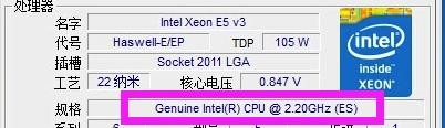 cpu-z电脑版(cpu检测软件)