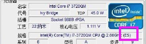 cpu-z电脑版(cpu检测软件)
