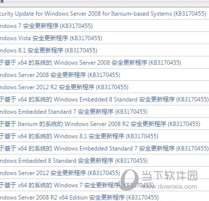 win7补丁kb3170455下载